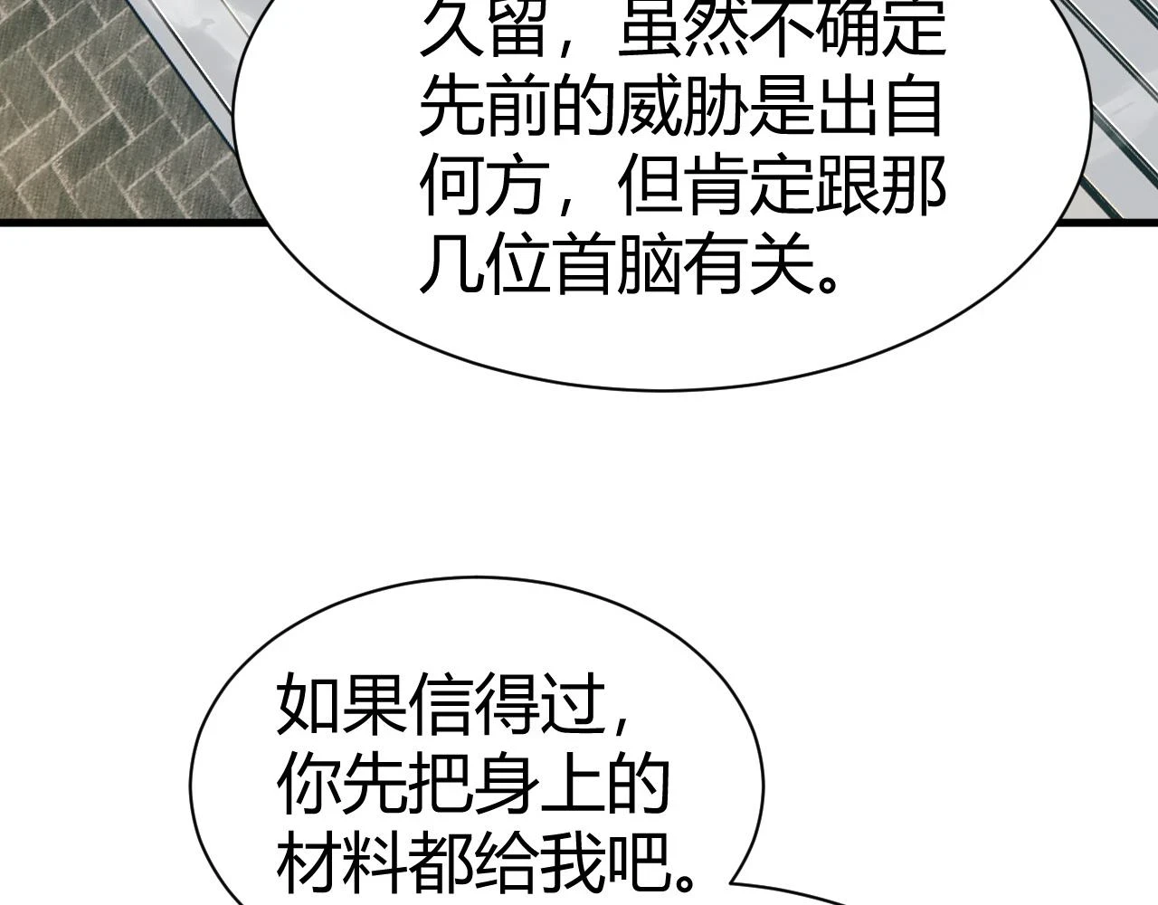 第53话 巧遇故人13
