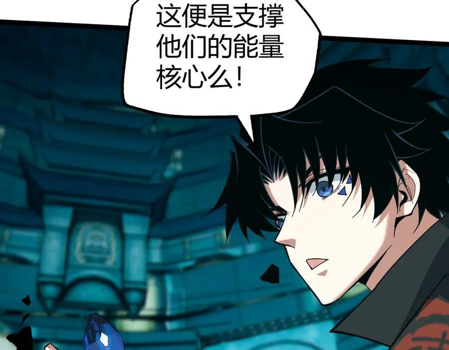 第76话 永恒之塔，末日守卫162