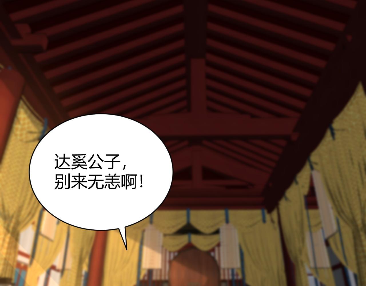 第17话 秦氏陷入斗争旋涡9
