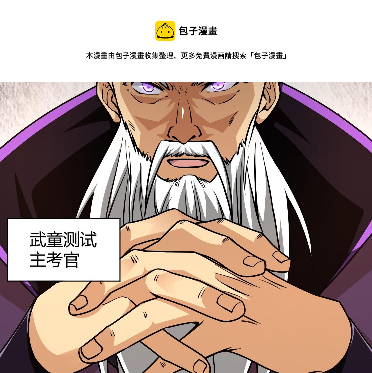 第11话 放榜风波！140
