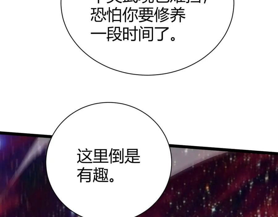 第63话 秦无双的目标143