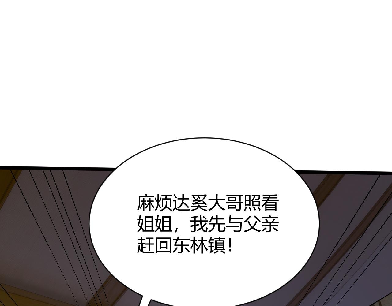 第26话 庆功宴142
