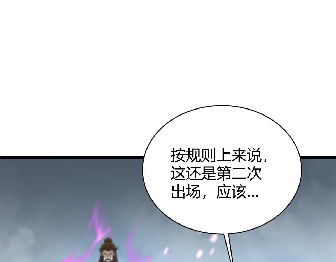第24话 破阵！18