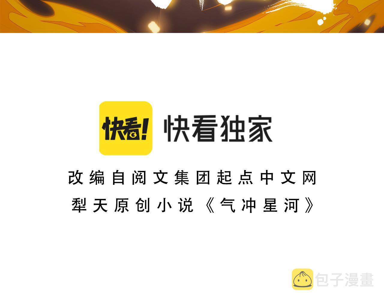 第16话 南云州第一高手到来！7