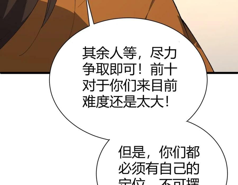 第60话 无力回天101