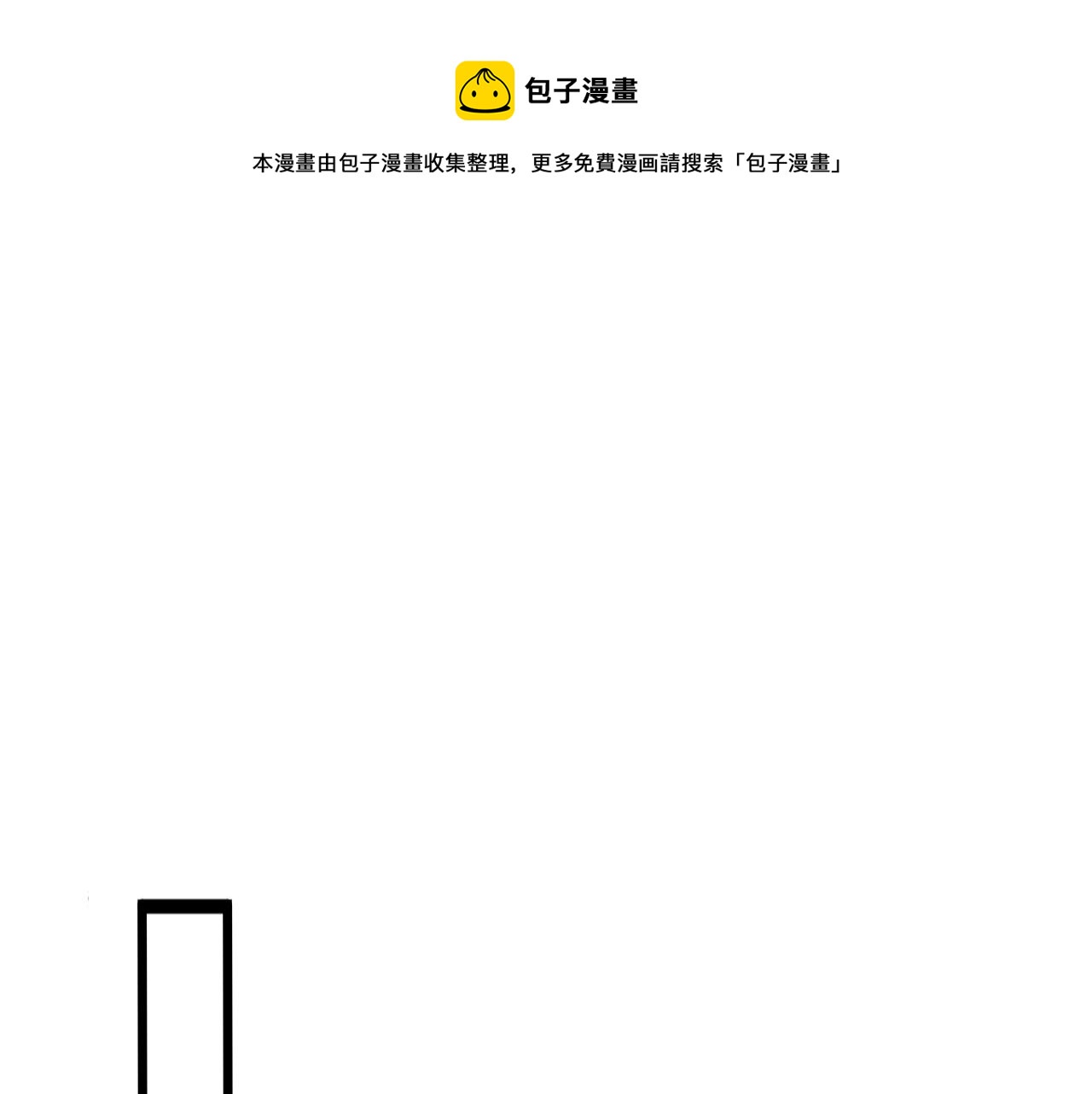 第8话 三年之期已到！116