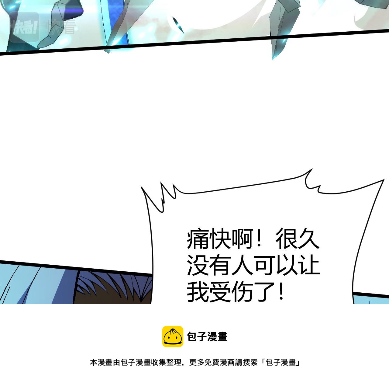 第46话 秦无双大战厉无忌147