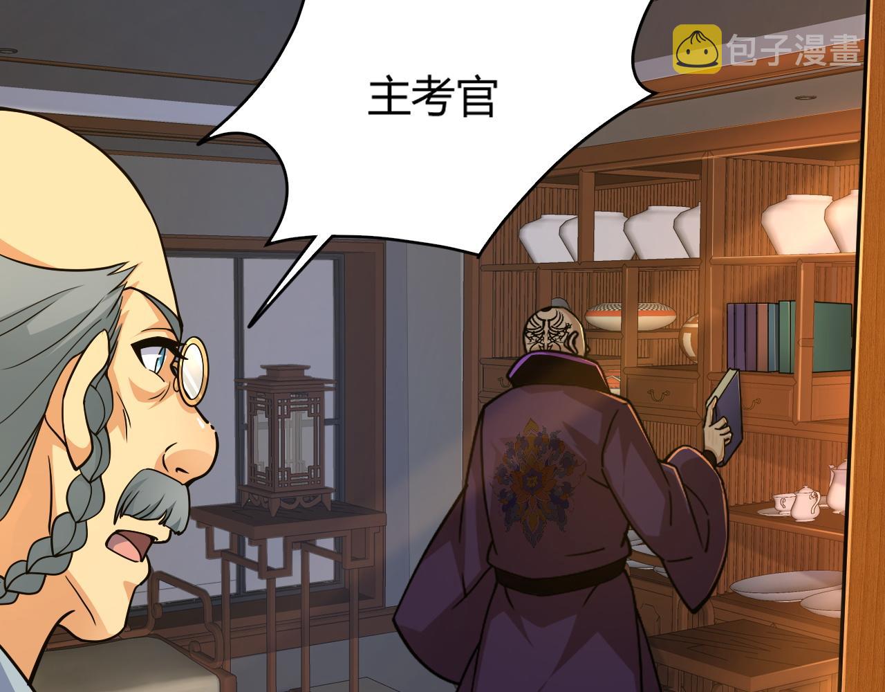 第10话 武童测试屡破记录！91