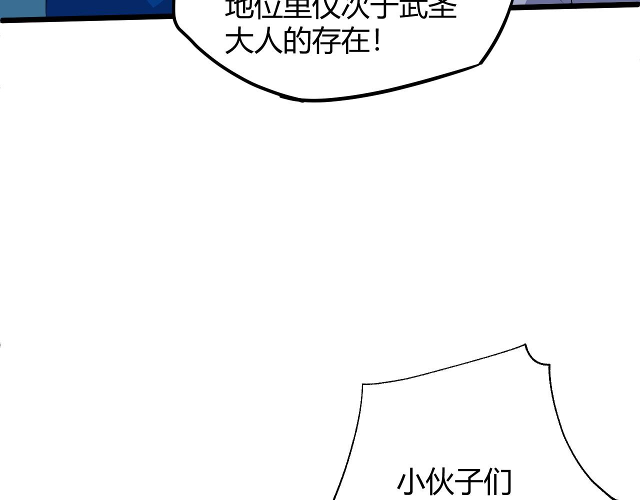 第33话 武童试炼打响！151