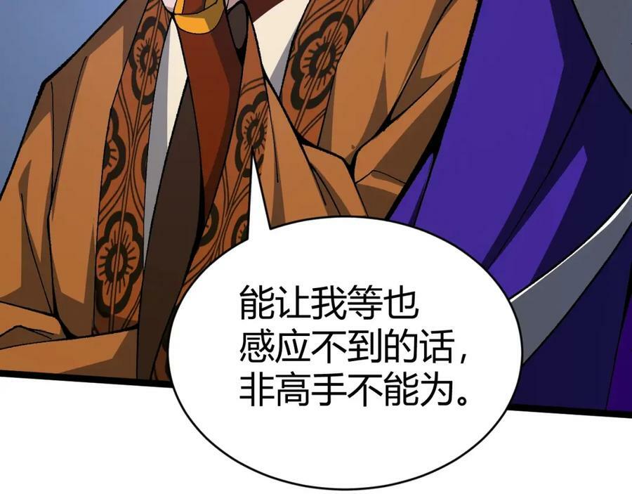 第73话 星罗殿大危机51