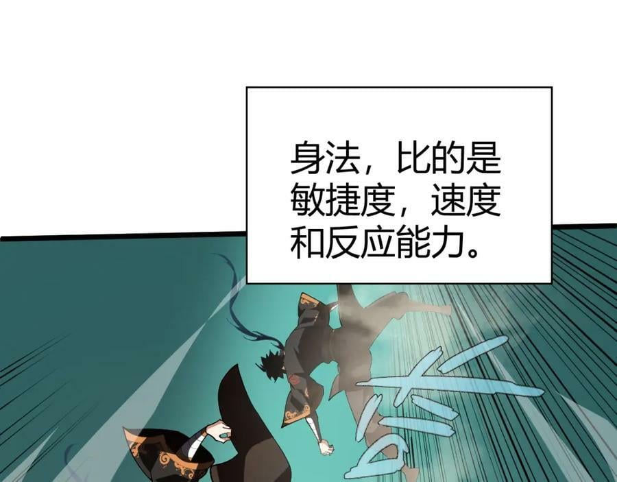 第61话 一骑绝尘53