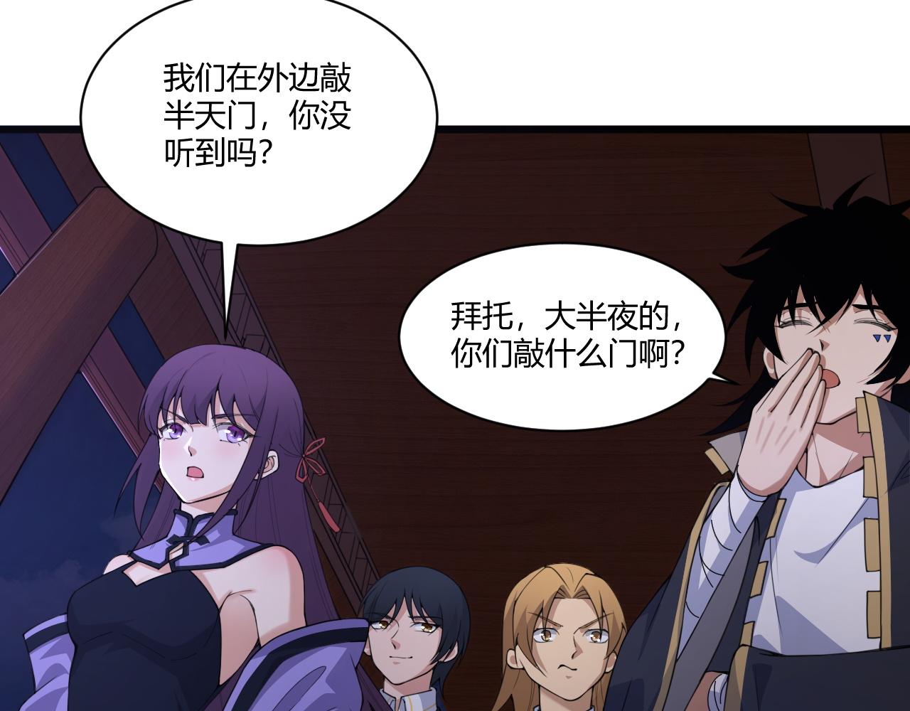 第3话 谁是衣冠禽兽？69