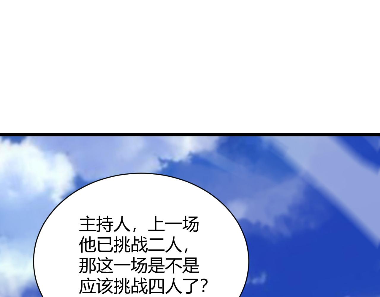 第24话 破阵！10