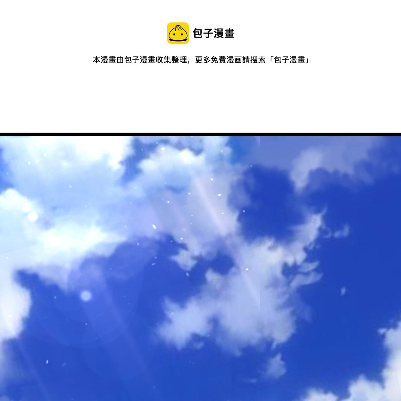 第6话 郡城再见！0
