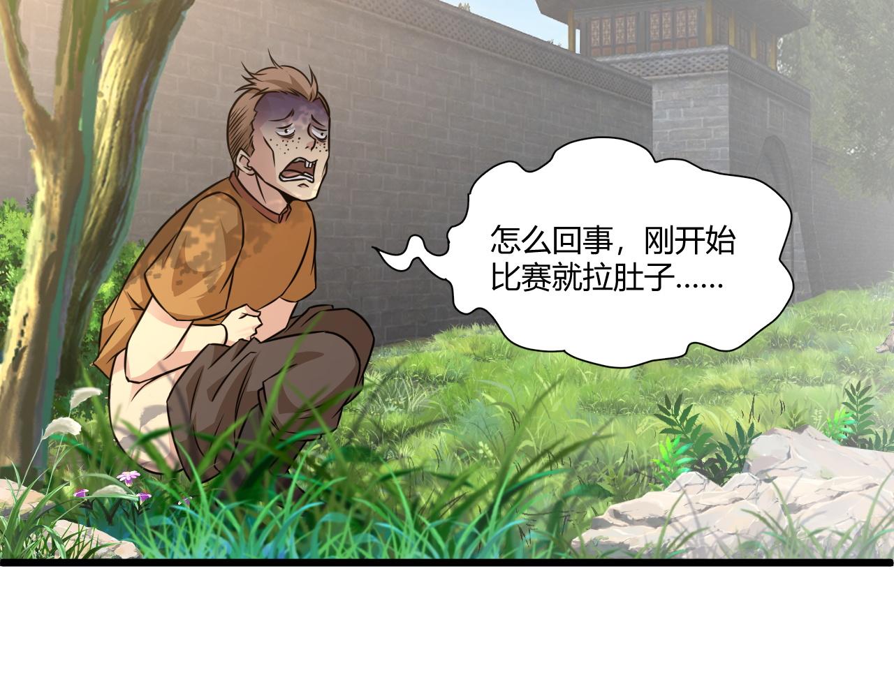 第9话 武童测试？个人秀罢了！126