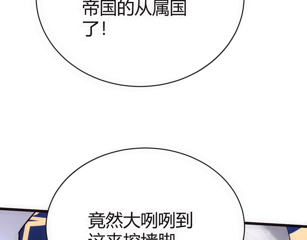 第47话 秦无双虐杀厉无忌！184