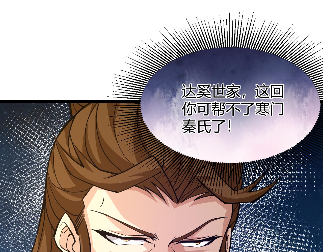 第16话 南云州第一高手到来！57