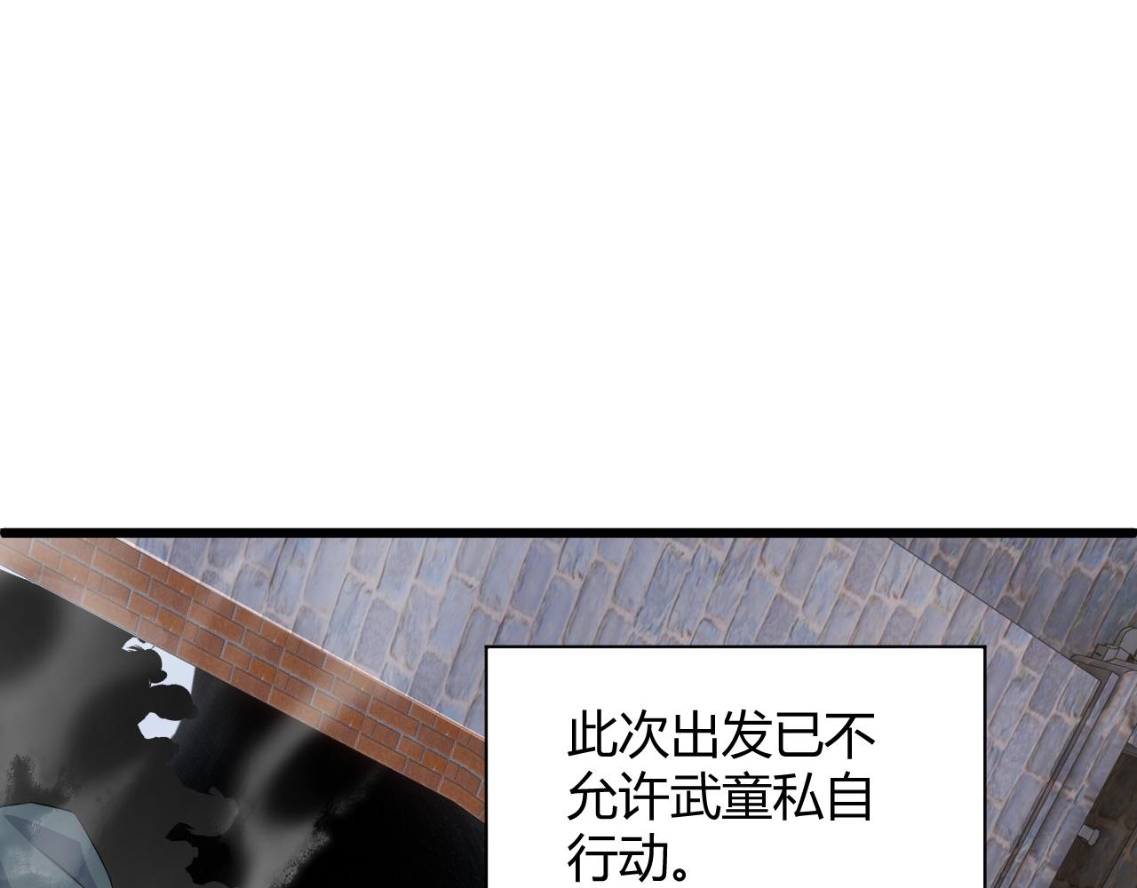 第33话 武童试炼打响！114