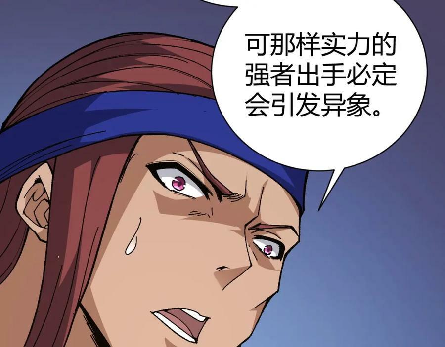 第69话 不死阎罗31