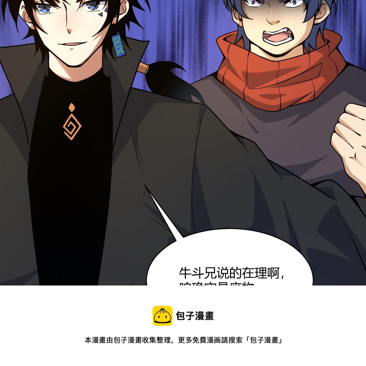 第9话 武童测试？个人秀罢了！44