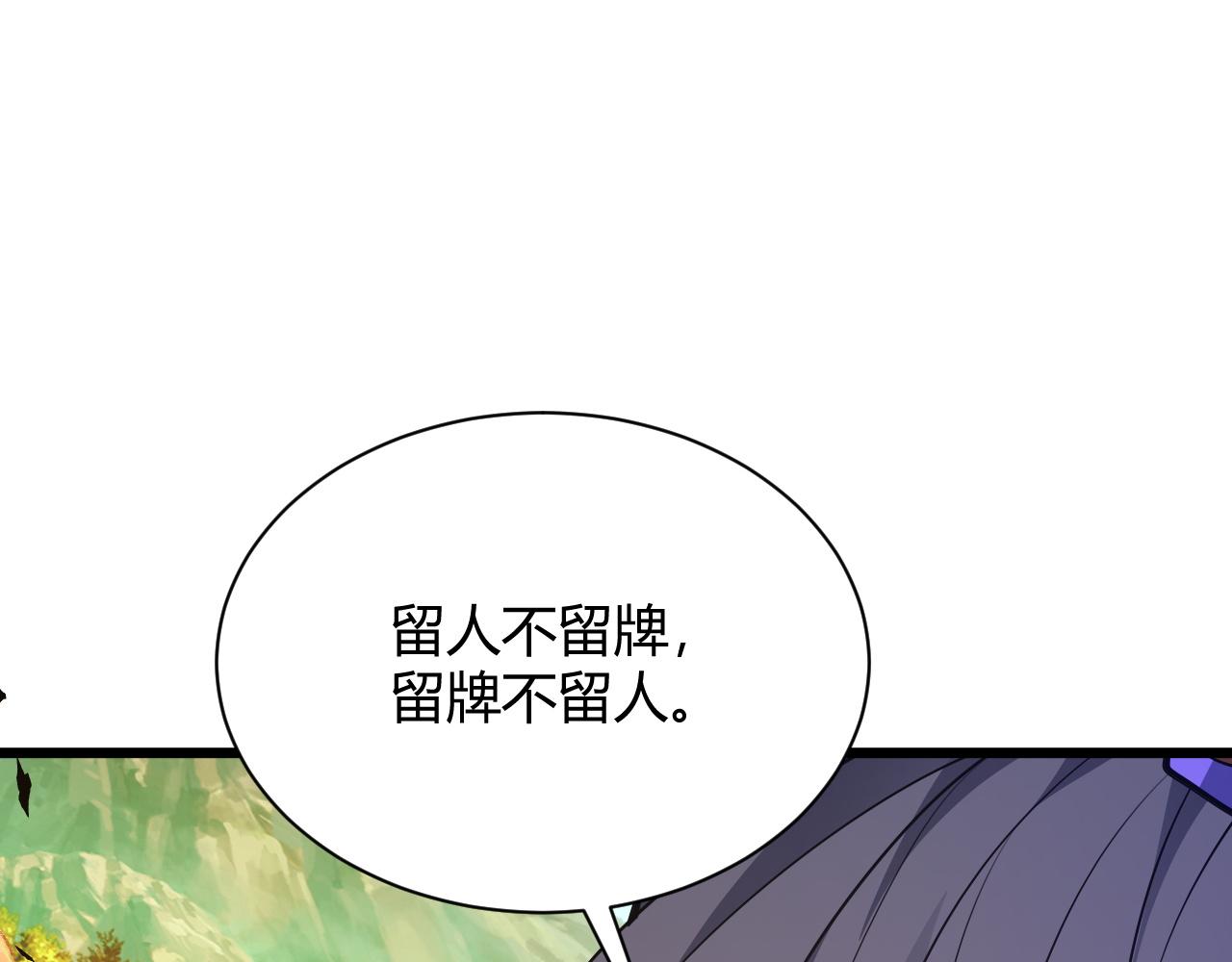 第36话 武圣的震惊121