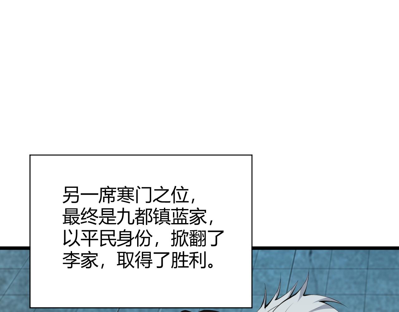 第18话 豪门争夺开始！141