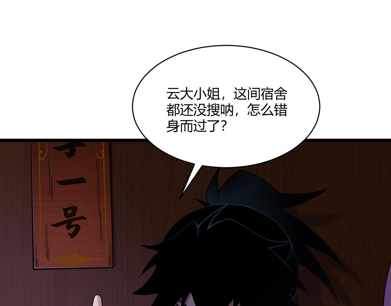 第3话 谁是衣冠禽兽？121