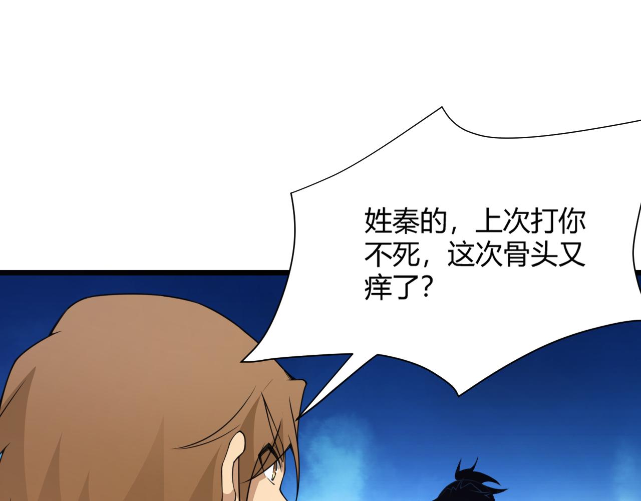 第4话 秦无双暴走46