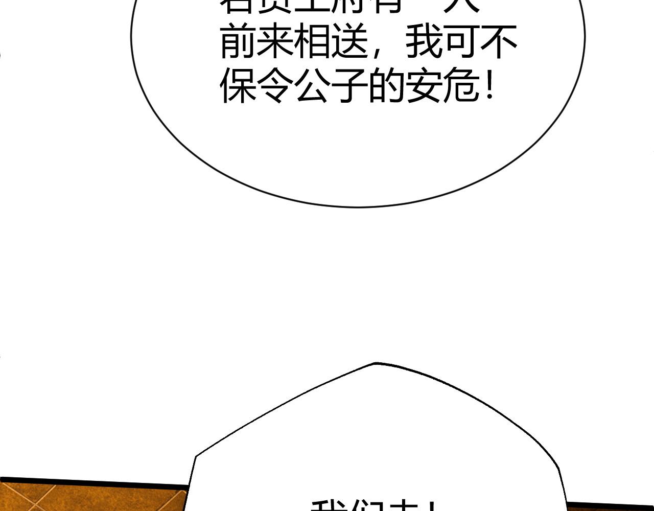 第43话 最大的危机97