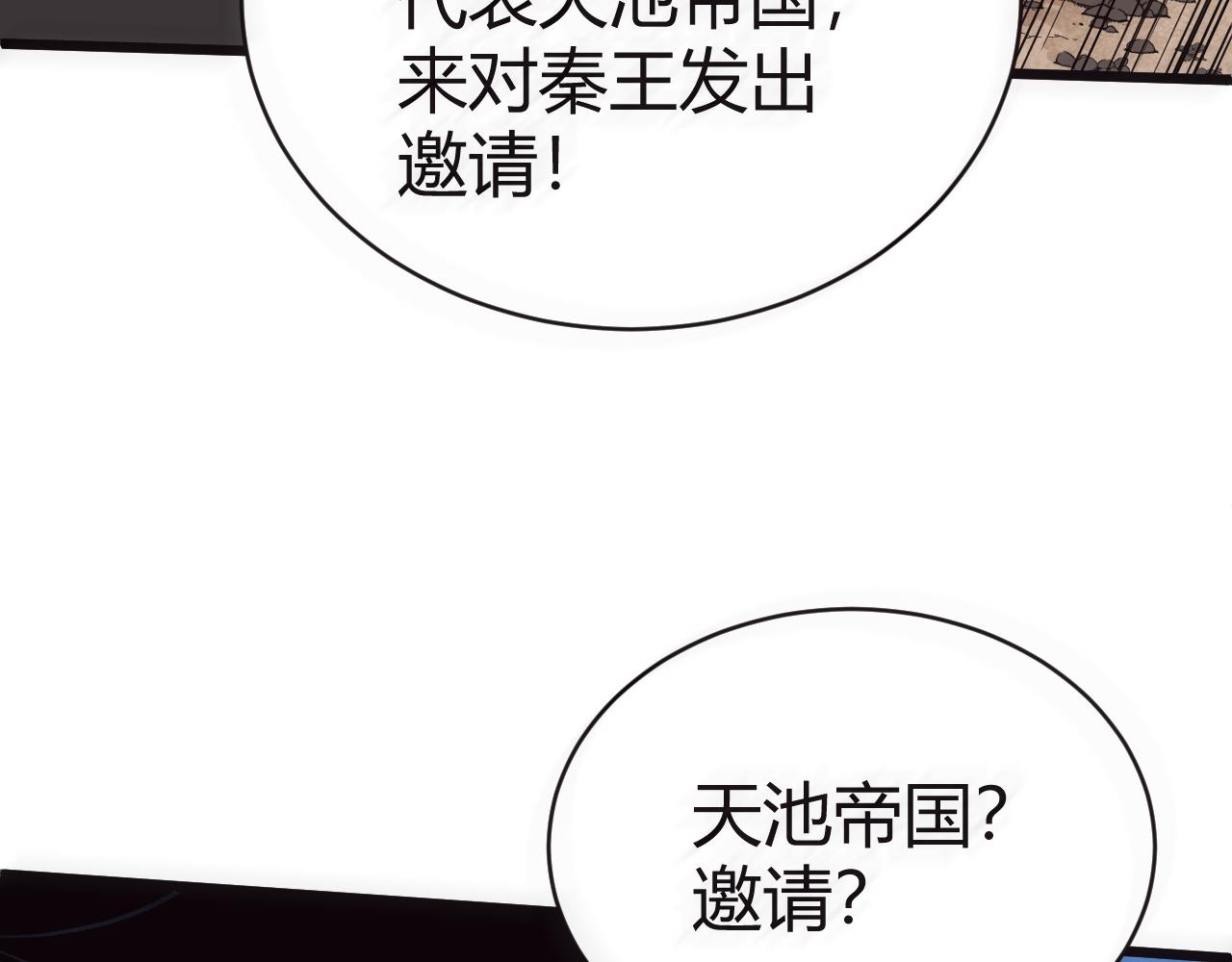 第47话 秦无双虐杀厉无忌！162