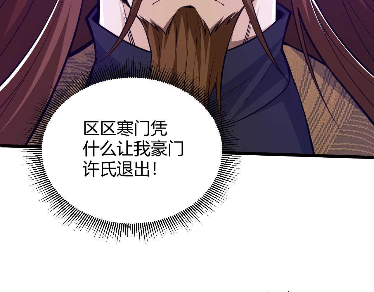 第23话 秦无双的真正实力196