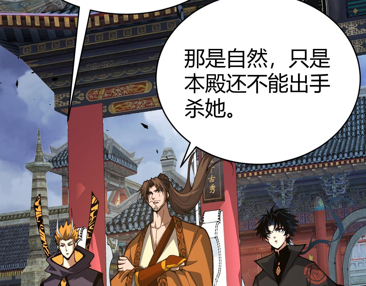 第48话 师尊出现123
