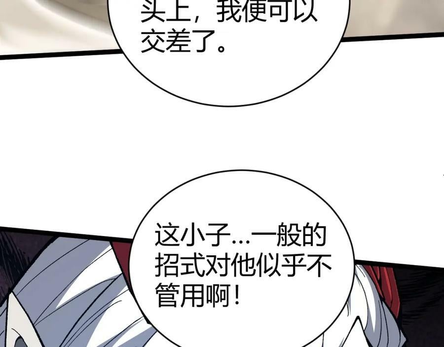 第70话 同归于尽？！123