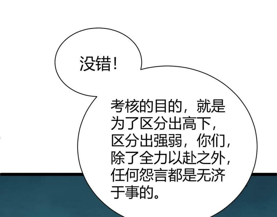 第61话 一骑绝尘139