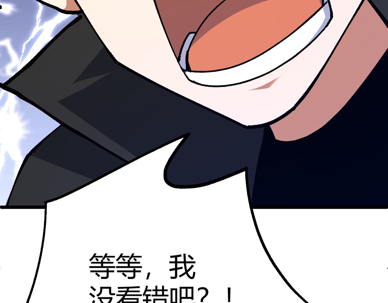 第40话 真武圣地入战局206