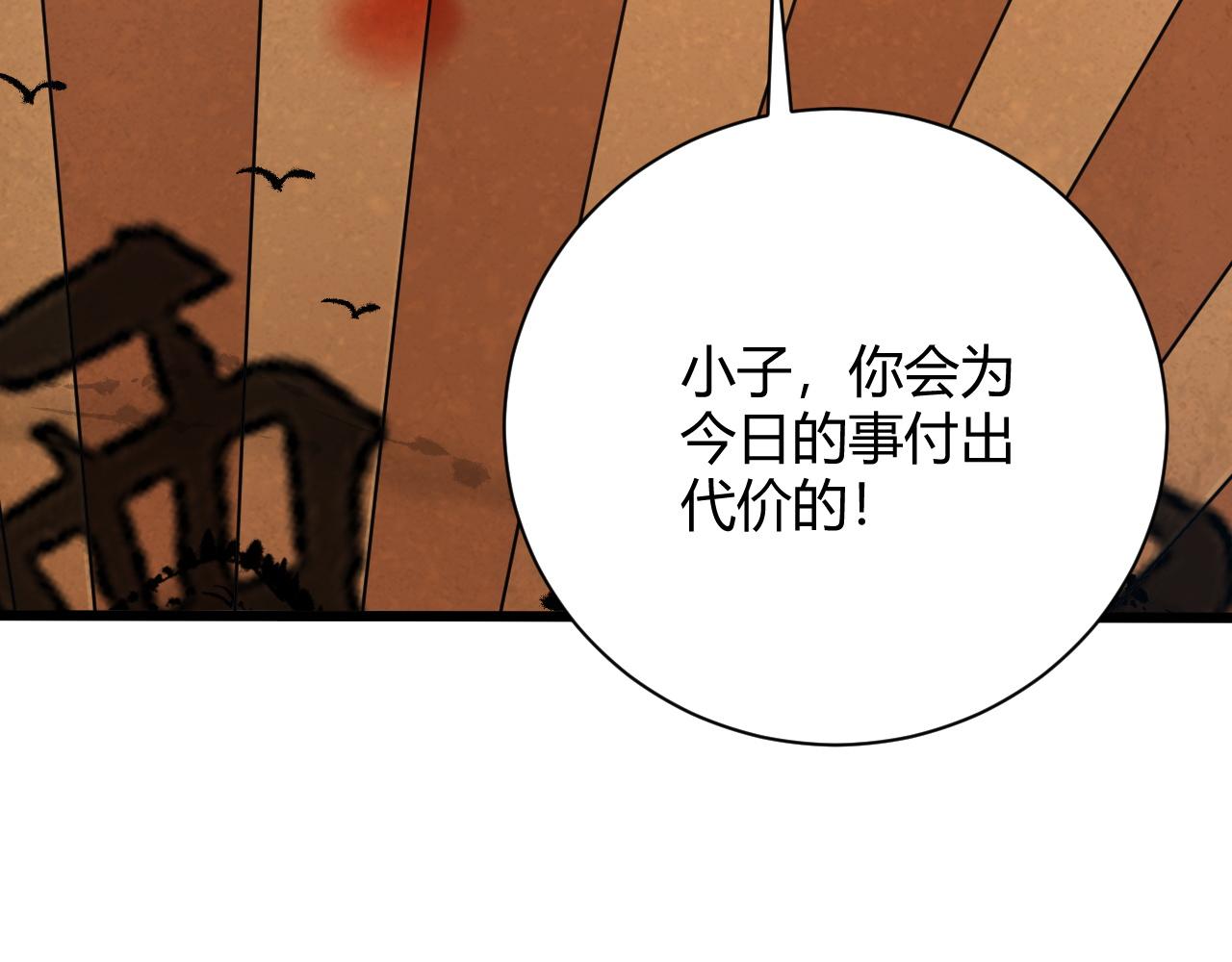 第18话 豪门争夺开始！2