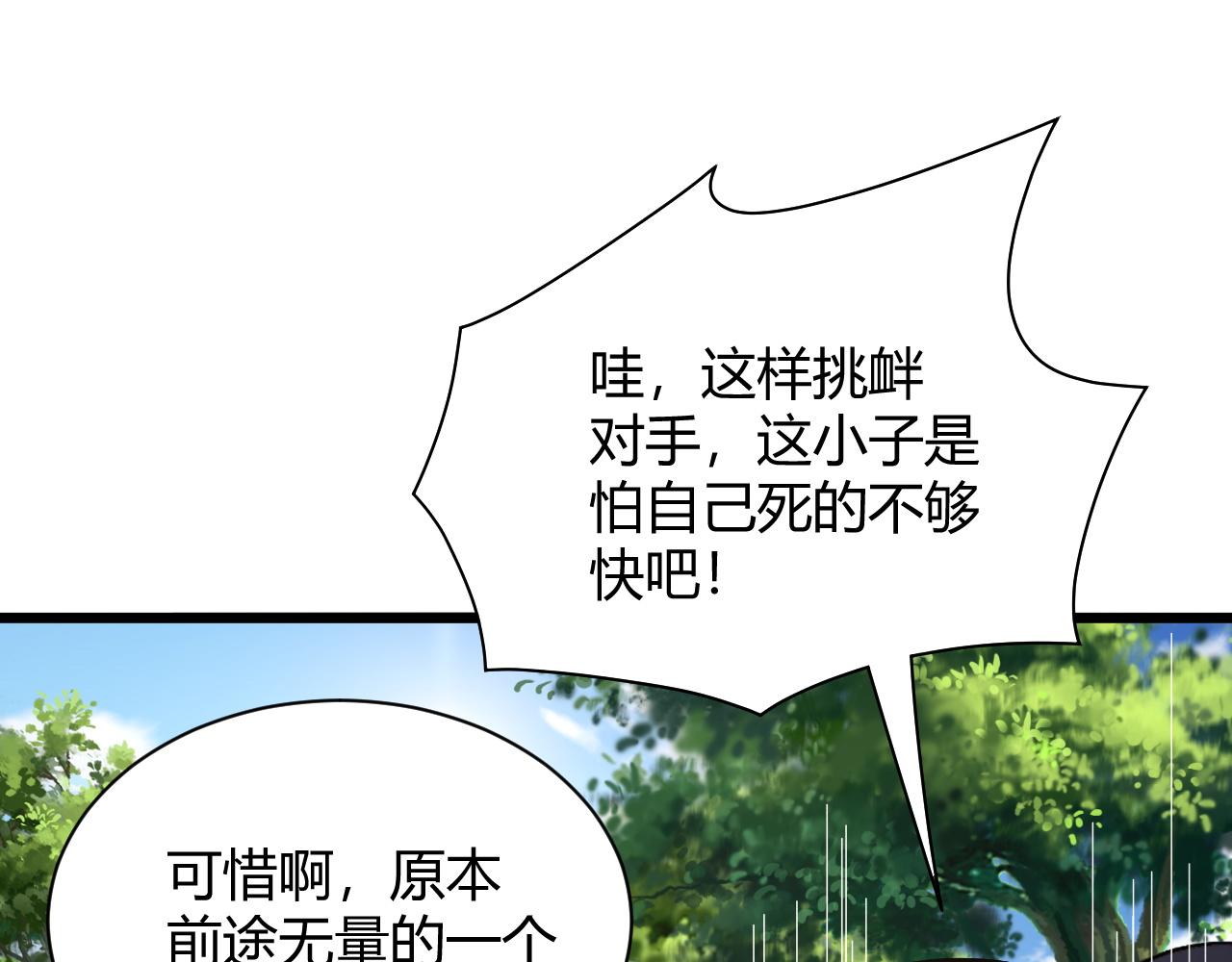 第13话 秒杀？！38