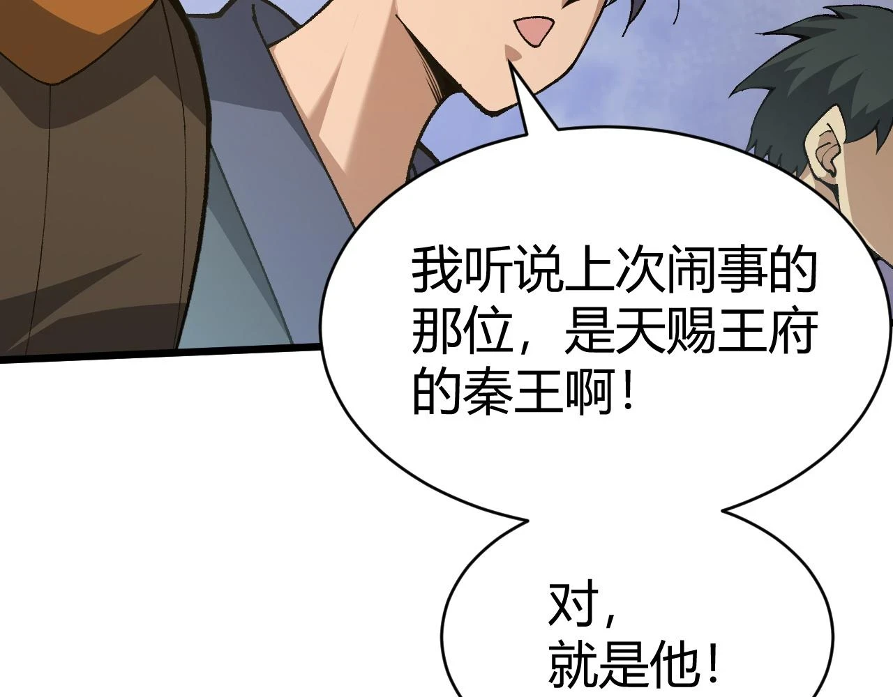 第55话 风卷残云125