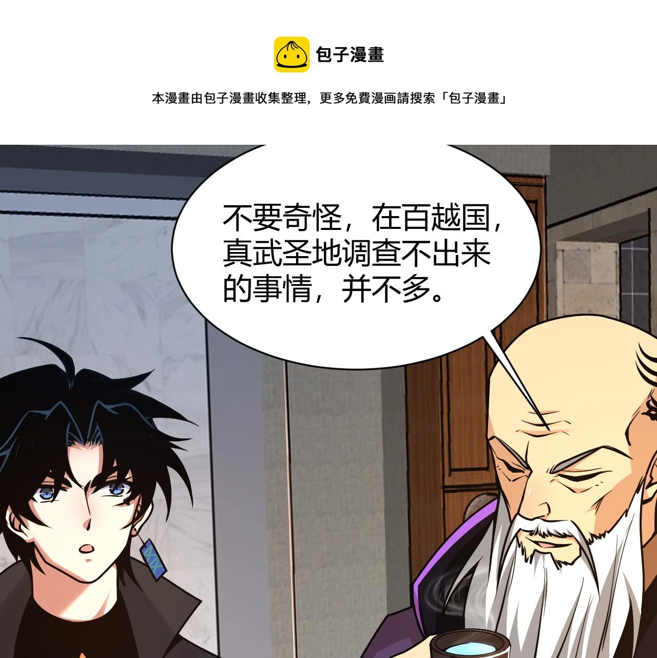 第11话 放榜风波！148