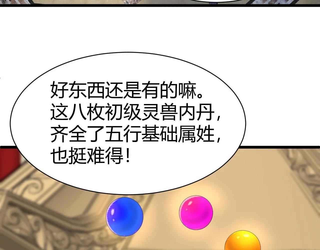 第53话 巧遇故人136