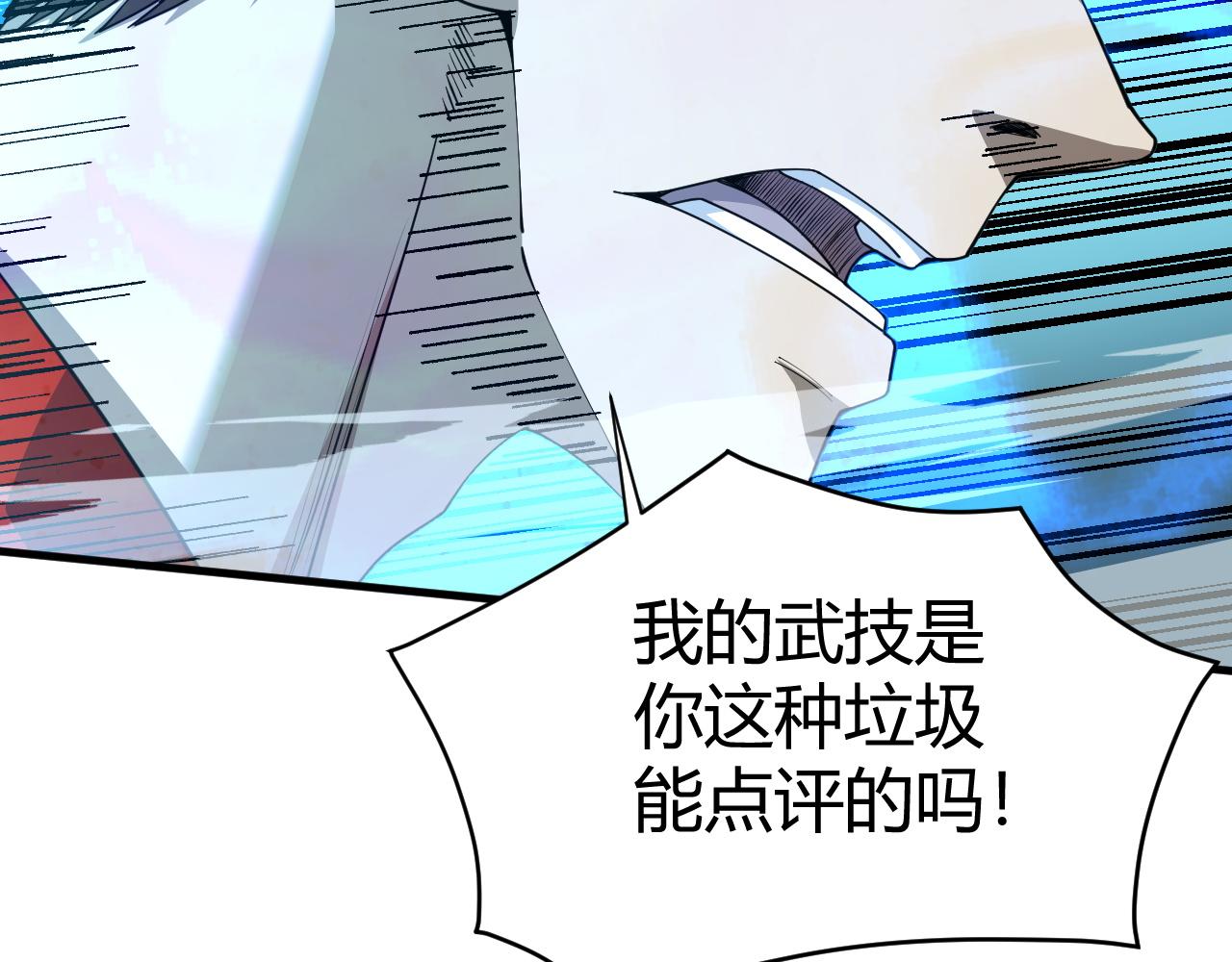 第49话 师尊出现101