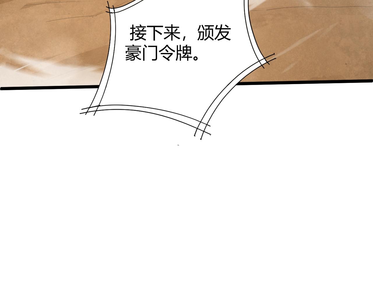 第25话 豪门！167