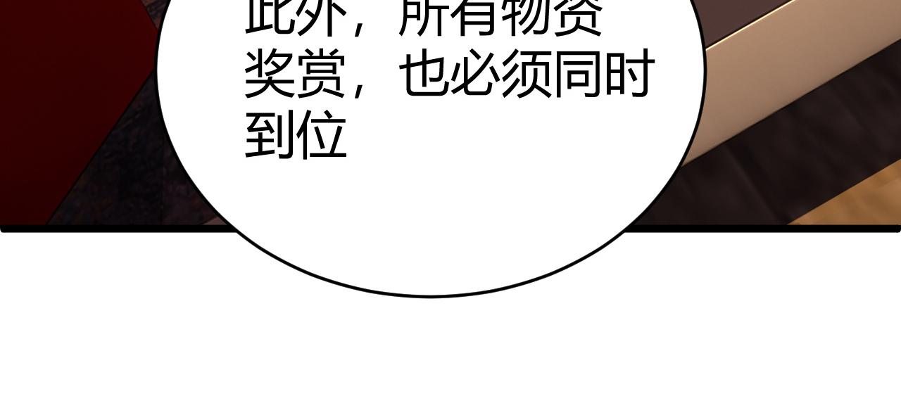 第41话 武圣召见36