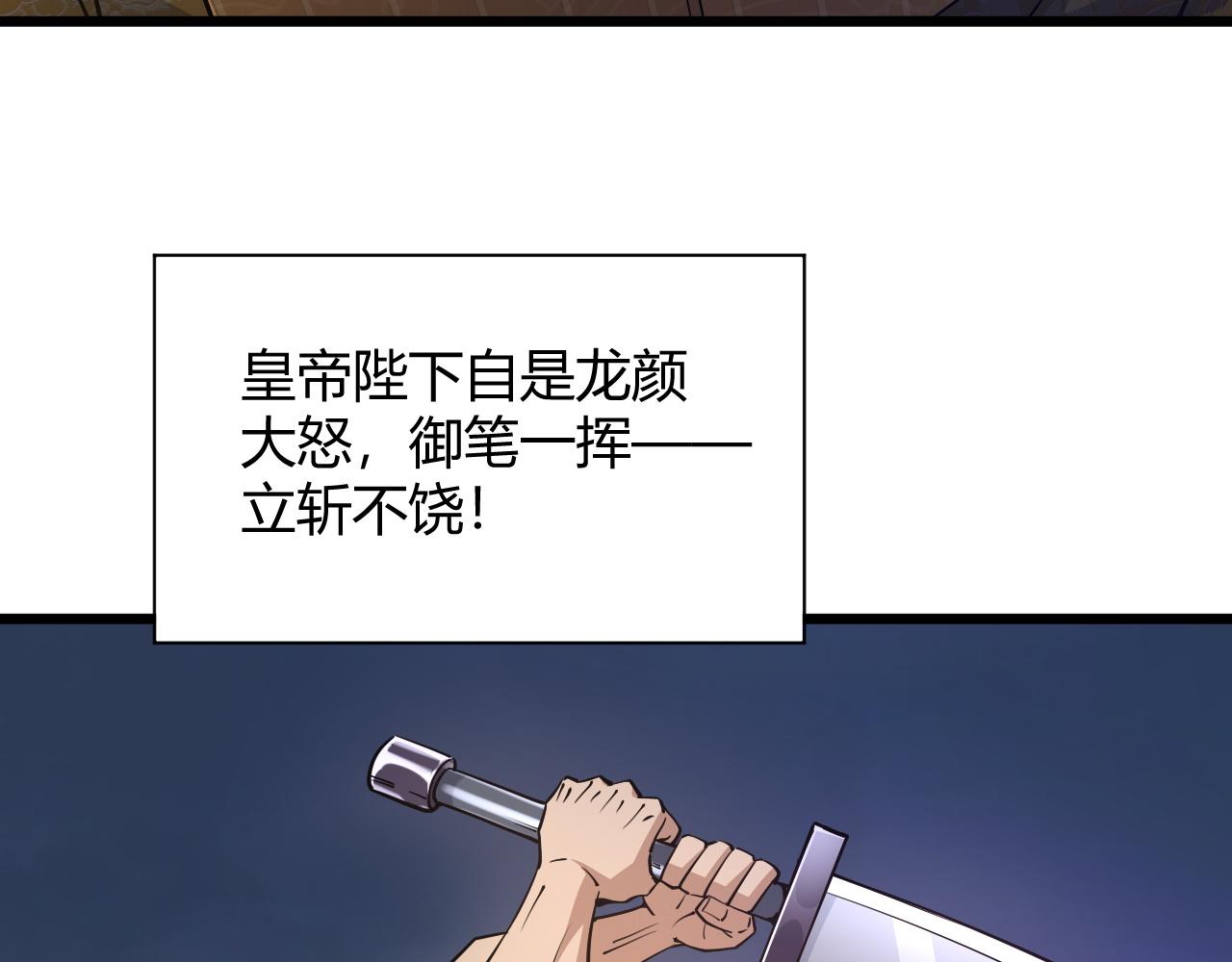 第29话 秦无双会见神秘人110