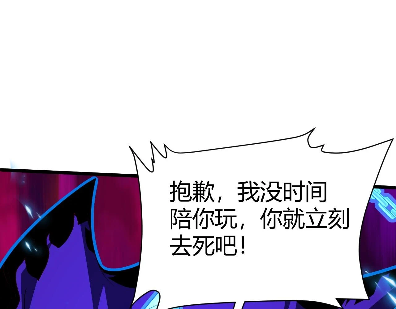 第54话 约战西风坳105