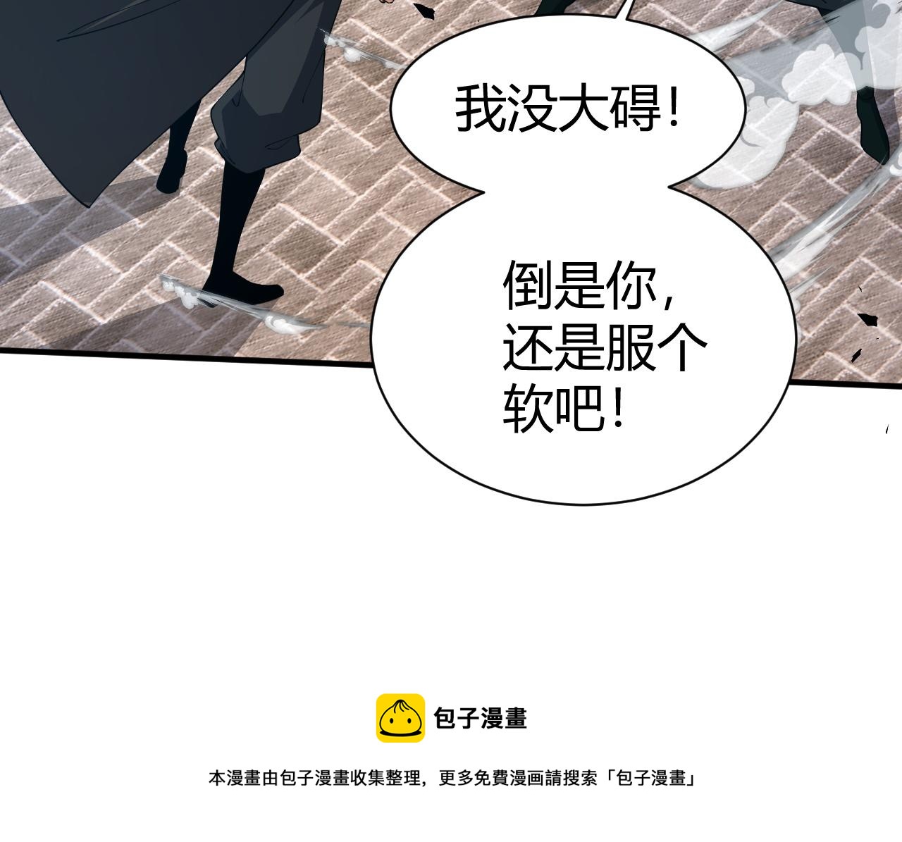 第49话 师尊出现99
