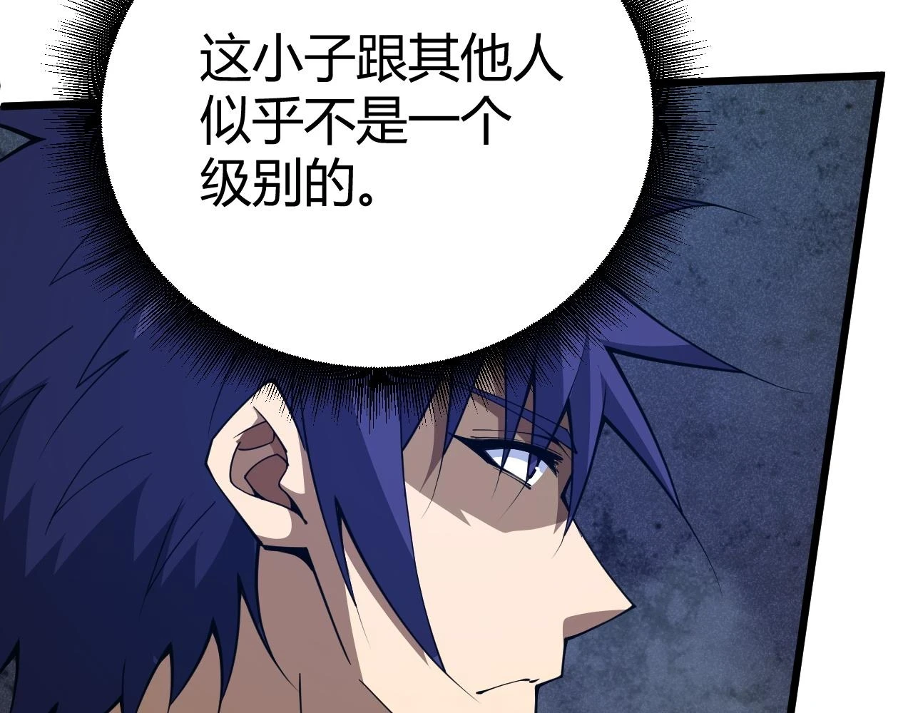 第54话 约战西风坳79