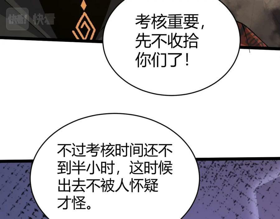 第62话 秦无双的压制力95
