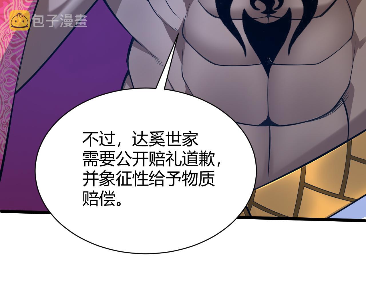 第32话 交好？！146