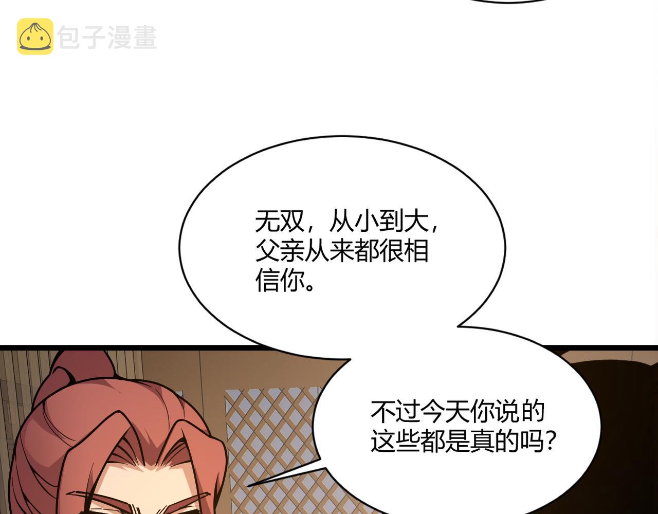 第10话 武童测试屡破记录！151